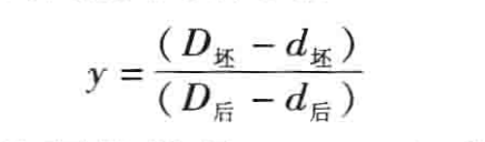 鍛件輾環(huán)公式2