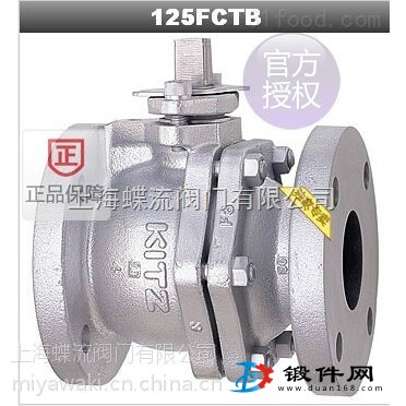 供應(yīng)日本北澤FAS-125FCTB精鑄鐵球閥總經(jīng)銷