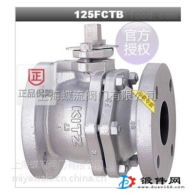 供應日本北澤FAS-125FCTB精鑄鐵球閥總經銷