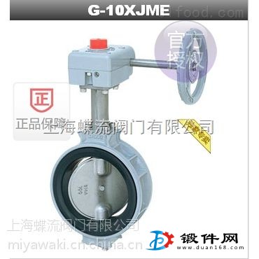 供應日本KITZ G-10JSME渦輪短閥頸蝶閥