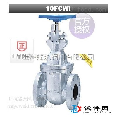 供應日本北澤125FCWI 手動鑄鐵閘板開關閥