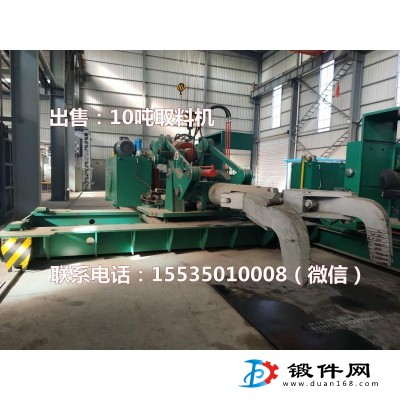 設備出售：低價出售10噸取料機