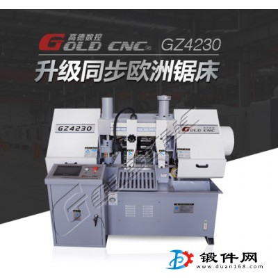 GZ4228數控雙柱金屬鋸帶床  山東高德質量好！