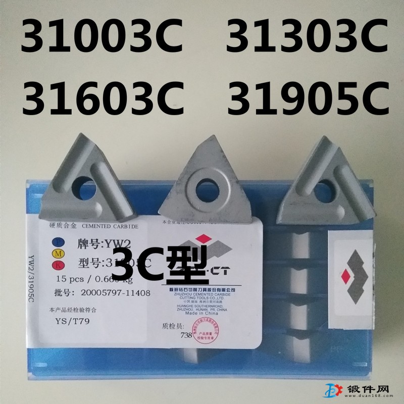 精磨三角刀片YW1 31303C毛坯 不銹鋼專用刀粒