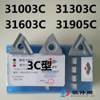 精磨三角刀片YW1 31303C毛坯 不銹鋼專用刀粒