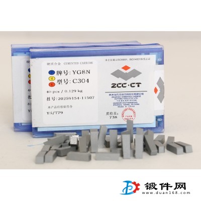 鎢鋼刀粒YW2 YW1 A225 C122 C306