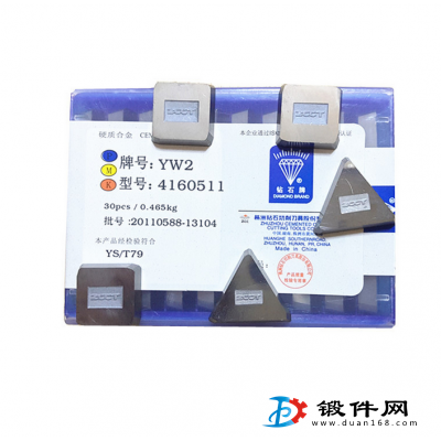 硬質合金精磨銑刀片 毛坯YG8  4190511