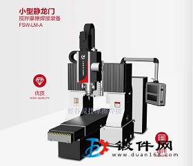 供應攪拌摩擦焊接設備水冷電擊殼風冷電擊殼鋁合金焊接加工