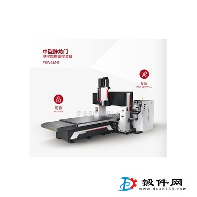 攪拌摩擦焊設備新能源汽車托盤汽車輪轂鋁合金焊接加工免費打樣