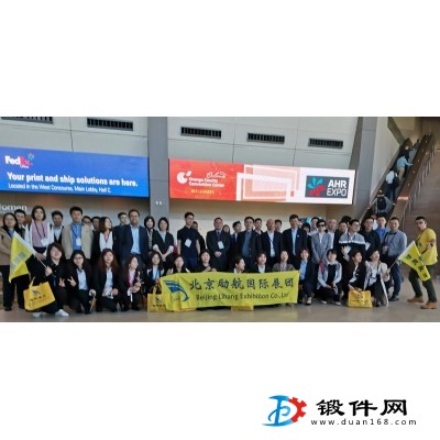 *2021美國芝加哥暖通制冷凈化展AHR-美洲觀展補貼!