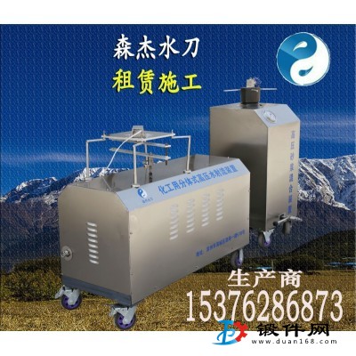 超高壓便攜水刀油罐氣罐專業水切割 防爆無污染出租水刀