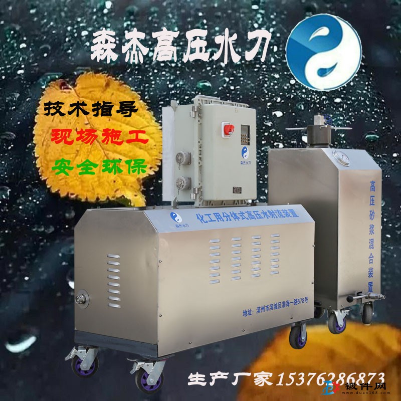 焦化廠拆除脫硫塔用便攜式高壓水切割設備租賃