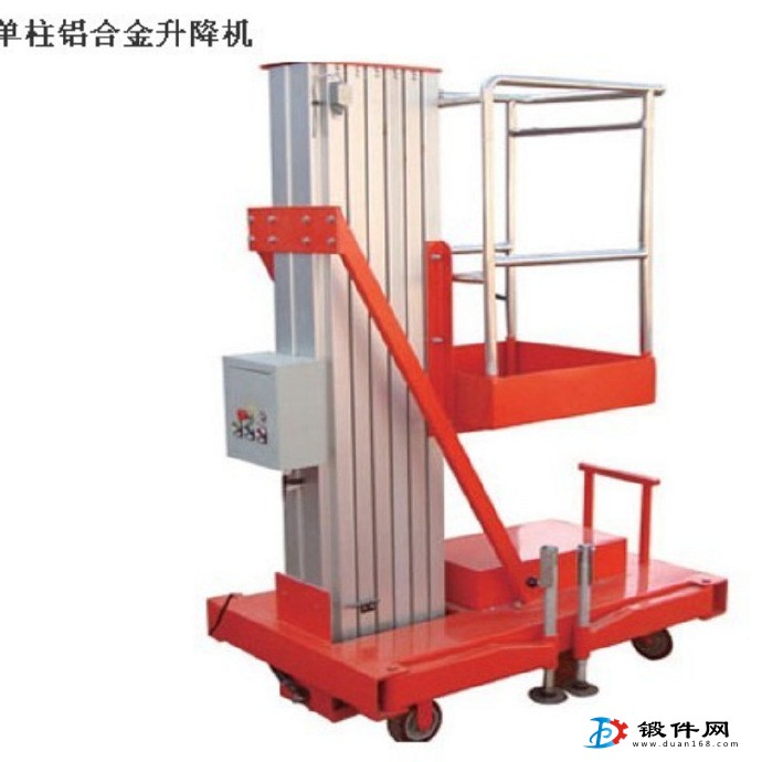 鋁合金液壓升降機(jī) 升