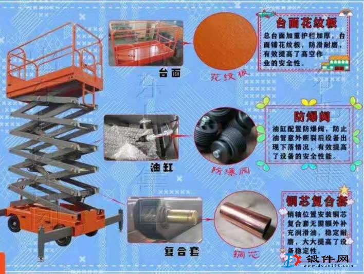 合肥防爆移動剪叉式升降機液壓電動登高升降平臺