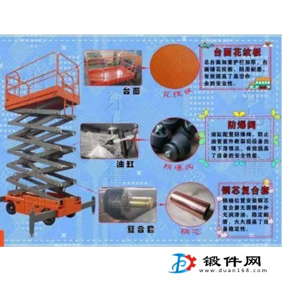 合肥防爆移動(dòng)剪叉式升降機(jī)液壓電動(dòng)登高升降平臺(tái)