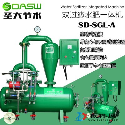 灌溉首部 圣大節(jié)水 水肥一體化設備 過濾系統(tǒng) 果園灌溉施肥