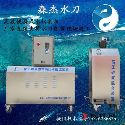 高壓水刀切割油罐管道便攜式易操作高效率水切割