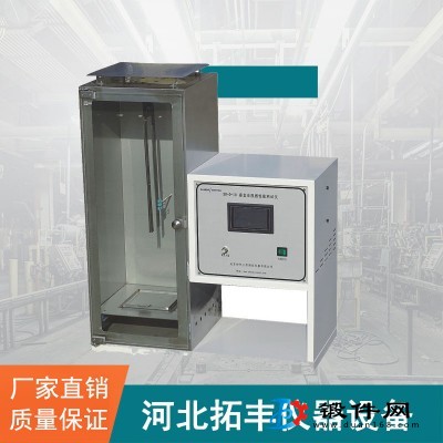 SD-D-10型垂直法阻燃性能測試儀
