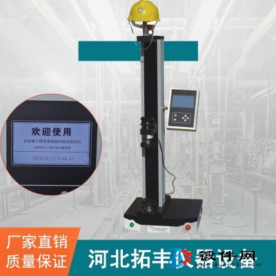 SDM-05型安全帽下顎帶強度、側向剛性檢測儀