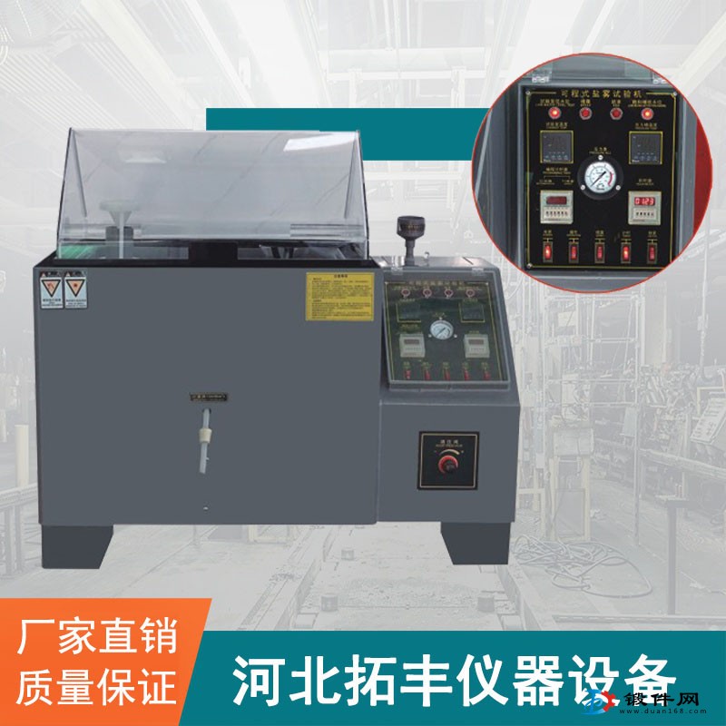 SDM-07-60鹽霧試驗箱