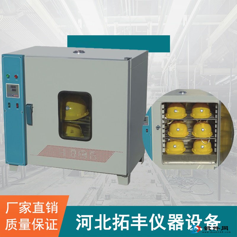 SDM-08安全帽高溫預處