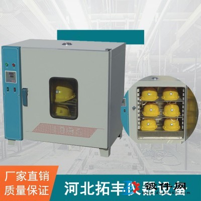 SDM-08安全帽高溫預(yù)處理箱