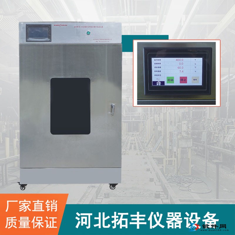 SD-MW-02型安全帽安全網綜合紫外線老化箱