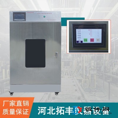 SD-MW-02型安全帽安全網(wǎng)綜合紫外線老化箱