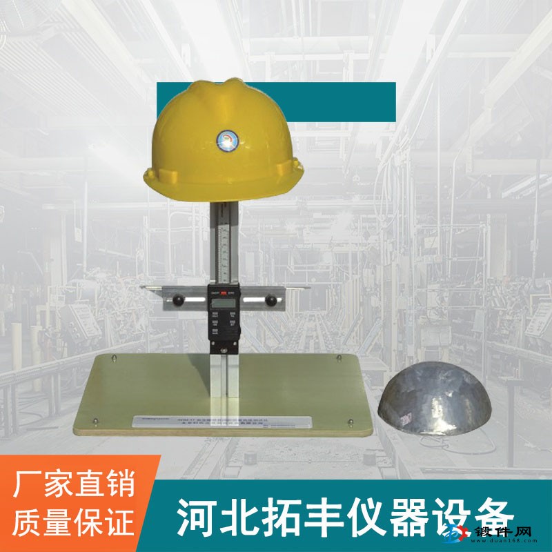 SMD-17型安全帽垂直間距配戴高度測(cè)試儀
