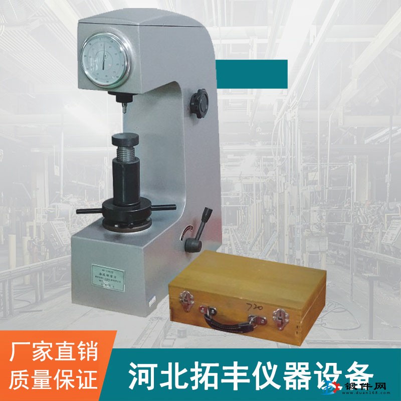 HR-150C洛氏硬度計