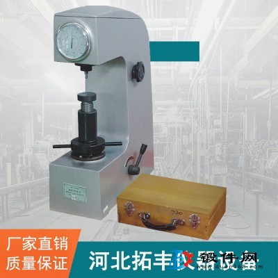 HR-150C洛氏硬度計