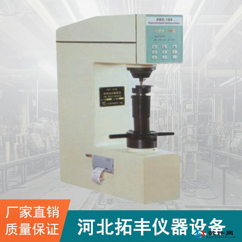 HRS-150數顯洛氏硬度計