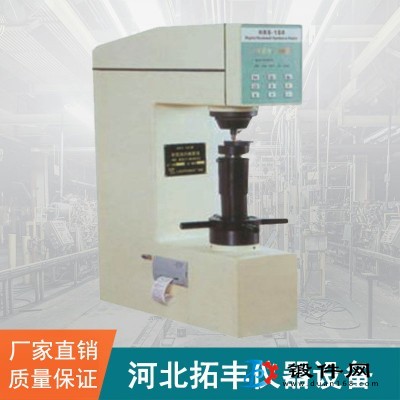 HRS-150數顯洛氏硬度計