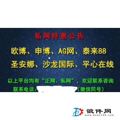 歐博私網代理-132-678-58393