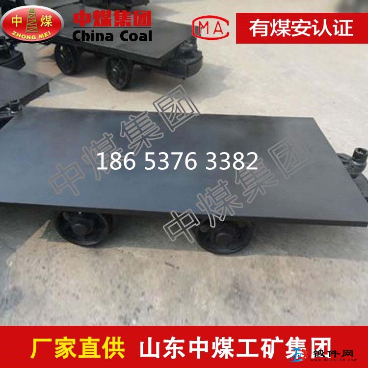 簡易型礦用平板車 地下巷道用平板車 平板