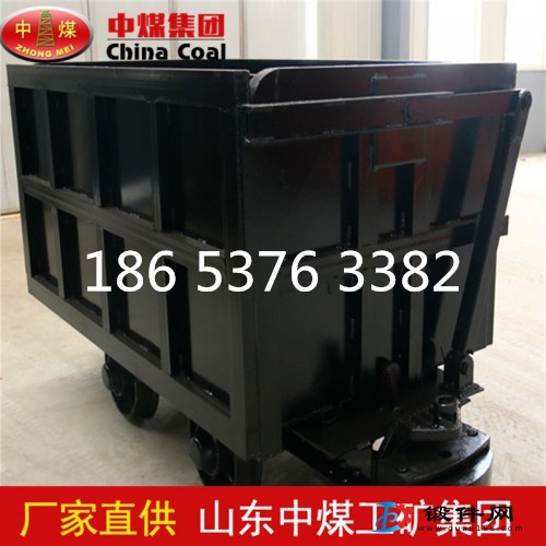廠家熱銷 側卸式礦車 底側卸式礦車 單側曲軌側卸式礦車