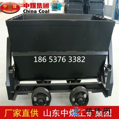 翻斗式礦車翻斗式礦車生產廠家翻斗式礦車型號應用