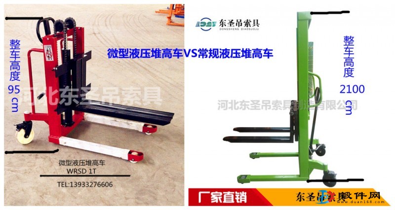 堆高車使用傳說中的一