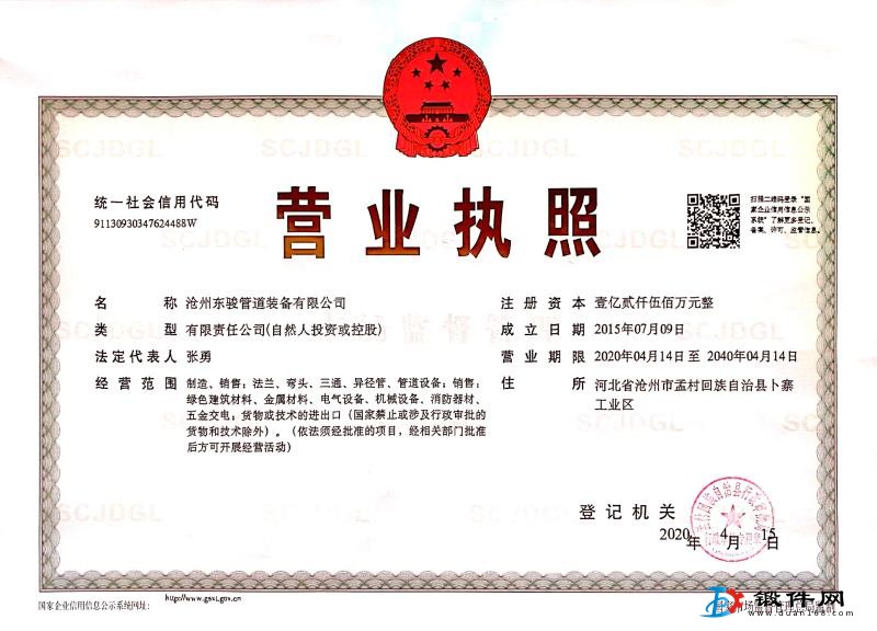 高壓鍛制對焊法蘭