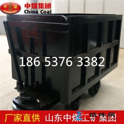 MCC1.2-6單側曲軌側卸式礦車機械產品長期供應側卸式礦車