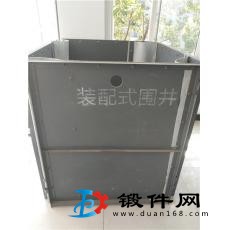 防汛裝配式圍井@應急