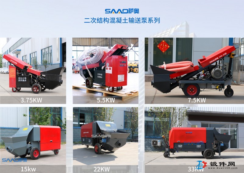 微型泵車薩奧混凝土工