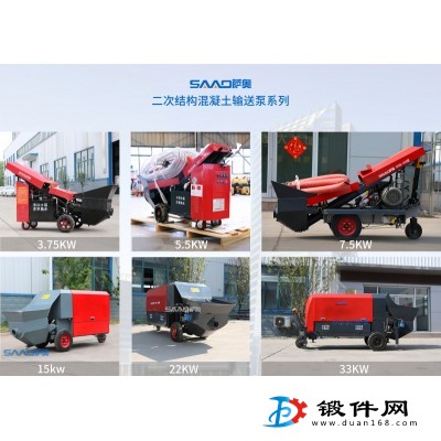 微型泵車薩奧混凝土工地澆注混凝土泵車薩奧二次結(jié)構(gòu)泵車