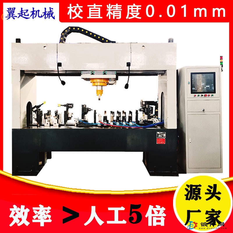 數(shù)控全自動校直機