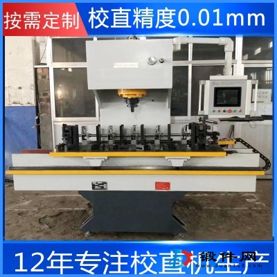 智能全自動(dòng)校直機(jī)生產(chǎn)廠家