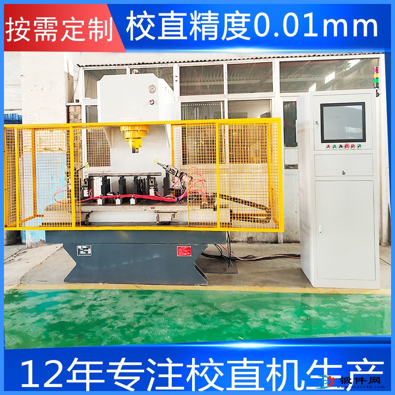 軸類矯直機  數控花鍵軸齒輪軸自動校直機