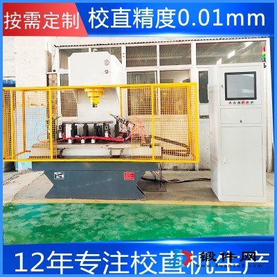 軸類矯直機(jī)  數(shù)控花鍵軸齒輪軸自動(dòng)校直機(jī)