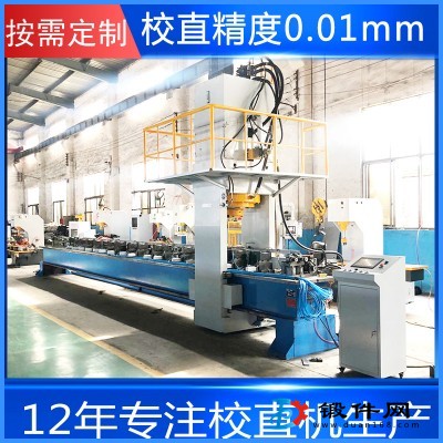 精密鋼管圓鋼全自動(dòng)校直機(jī)廠家