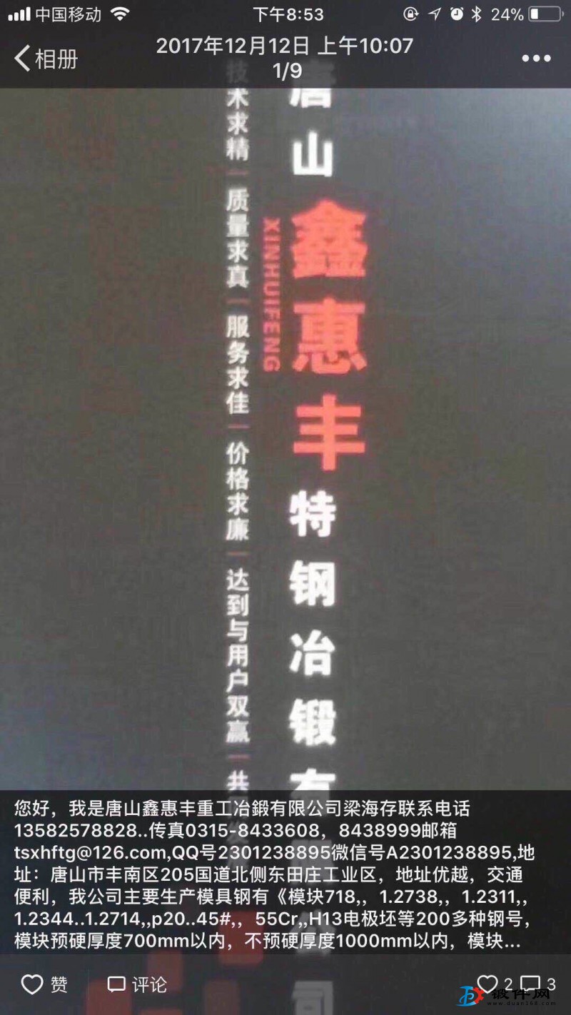 鍛件，鑄件，鋼錠，電極坯，電渣錠