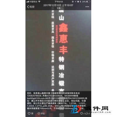 鍛件，鑄件，鋼錠，電極坯，電渣錠